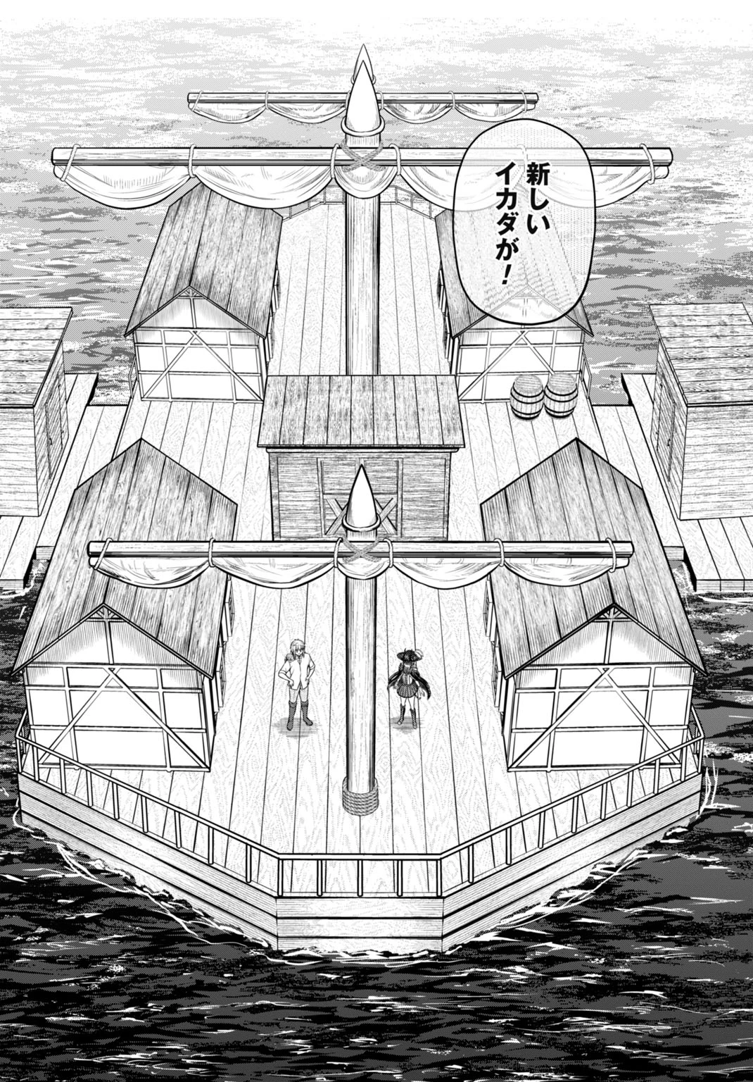 棄てられ王子の最強イカダ国家 〜お前はゴミだと追放されたので、無駄スキル【リサイクル】を使ってゴミ扱いされたモノたちで海上都市を築きます〜 第6話 - 24