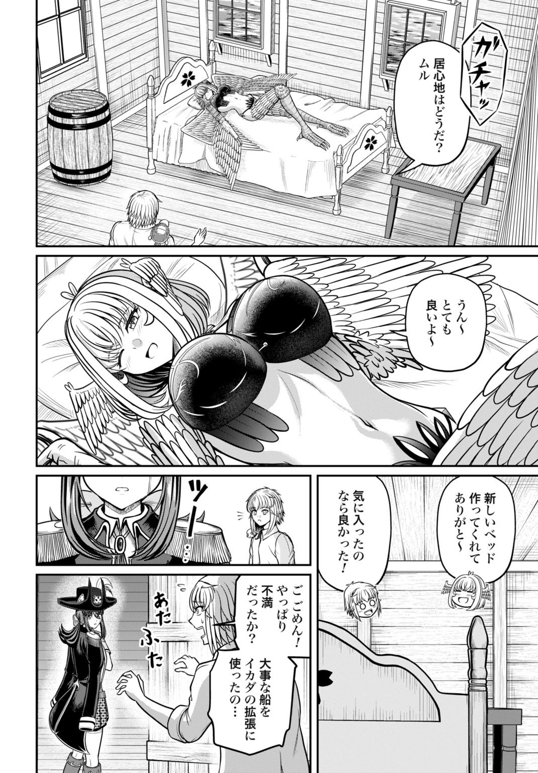 棄てられ王子の最強イカダ国家 〜お前はゴミだと追放されたので、無駄スキル【リサイクル】を使ってゴミ扱いされたモノたちで海上都市を築きます〜 第6話 - 26