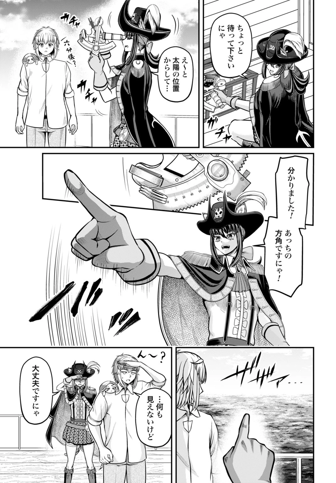 棄てられ王子の最強イカダ国家 〜お前はゴミだと追放されたので、無駄スキル【リサイクル】を使ってゴミ扱いされたモノたちで海上都市を築きます〜 第6話 - 29