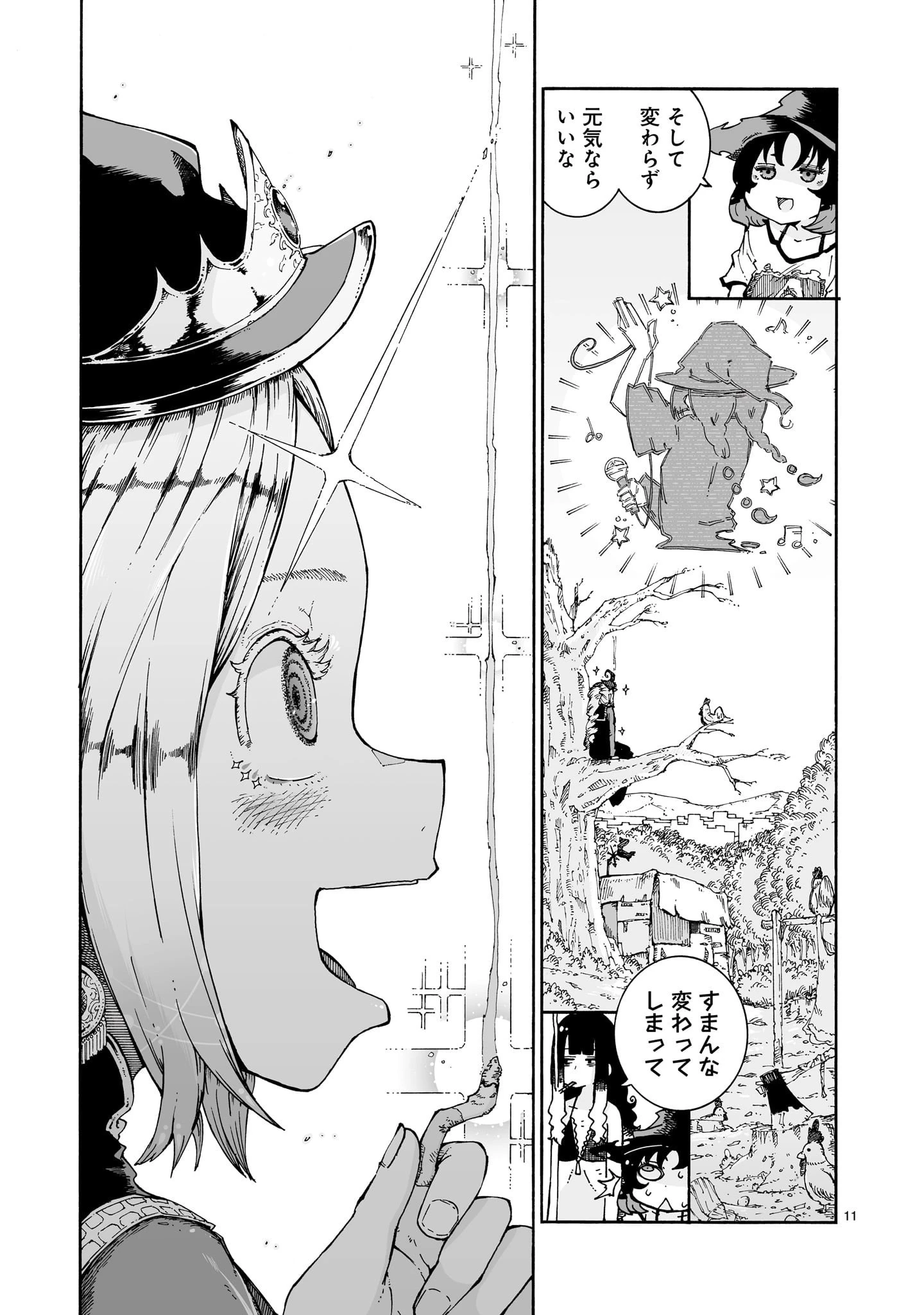 魔女とくゅらす 第4.2話 - 11