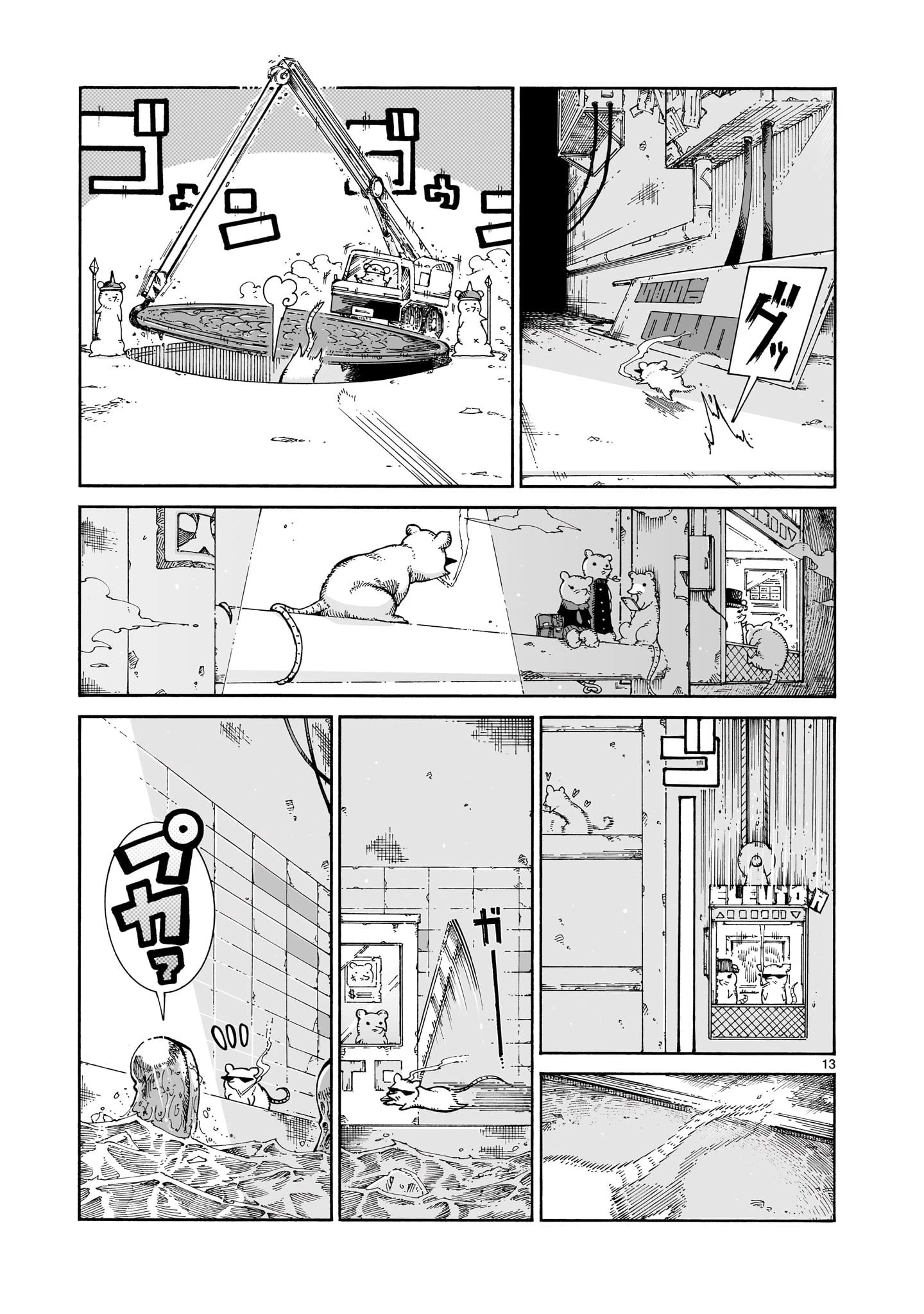 魔女とくゅらす 第4.2話 - 13