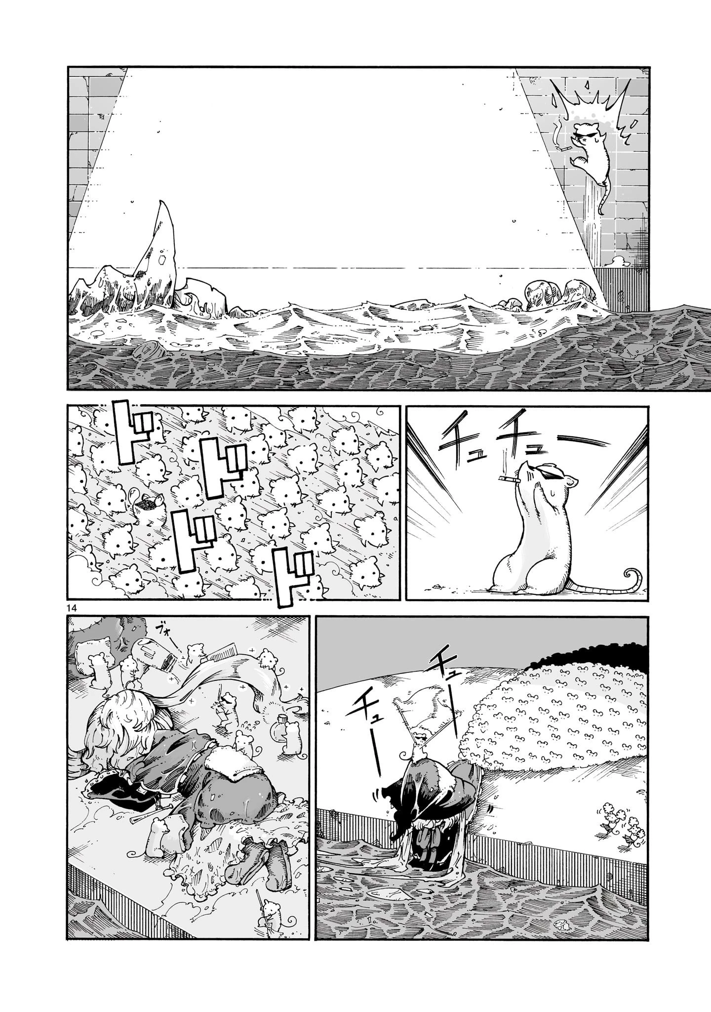 魔女とくゅらす 第4.2話 - 14