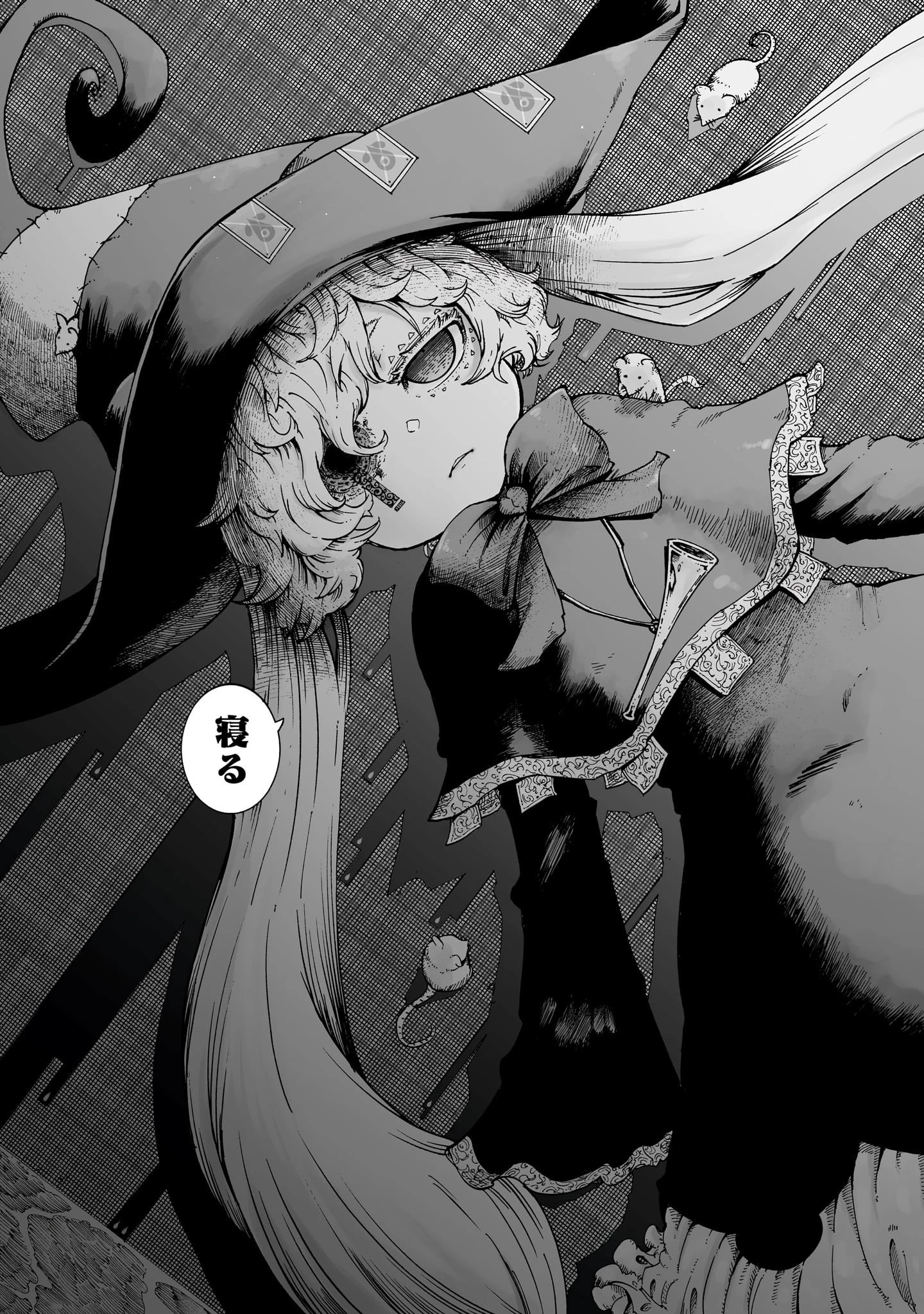 魔女とくゅらす 第4.2話 - 17