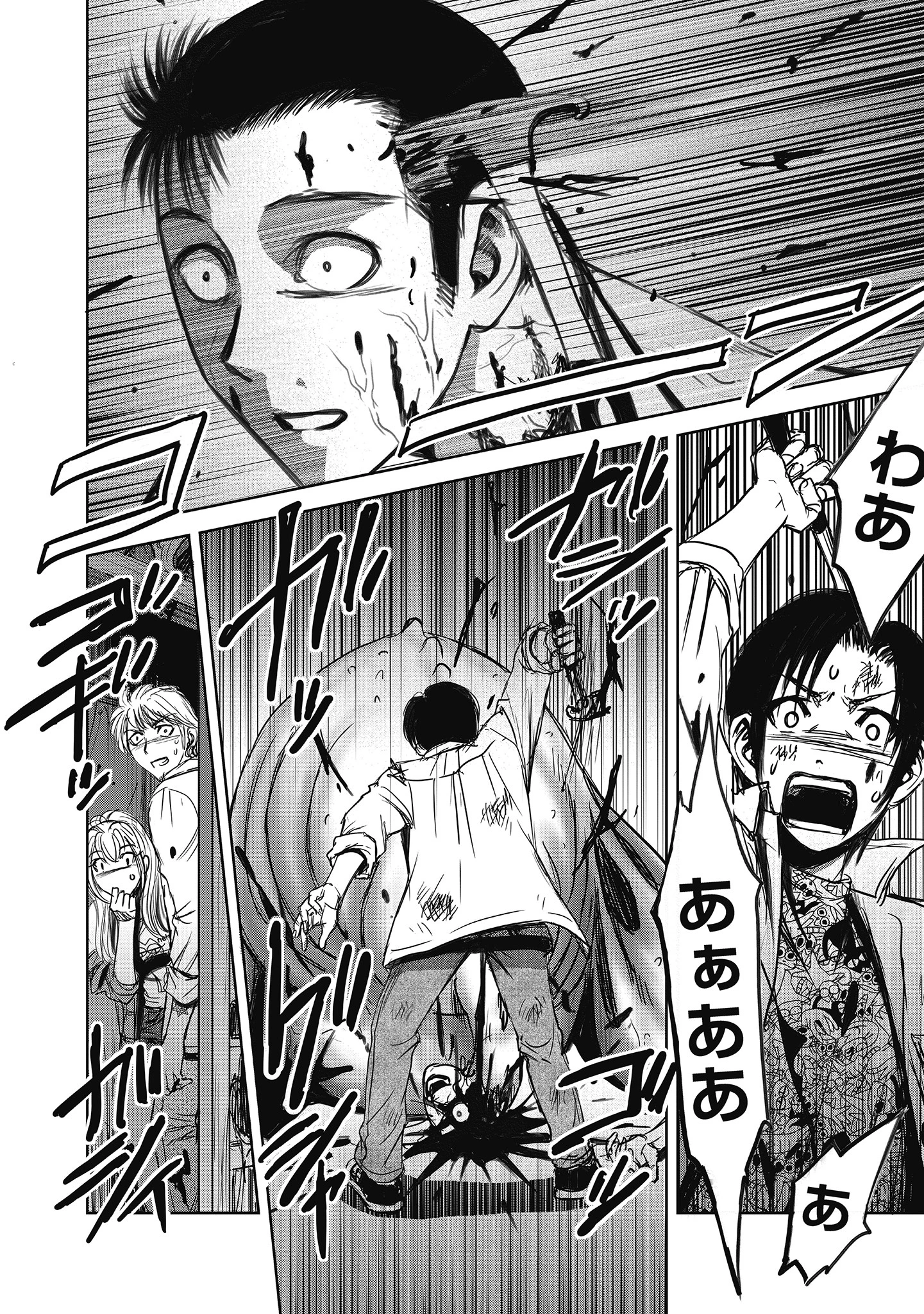 肉怪の生じる村にて 第7.2話 - 2