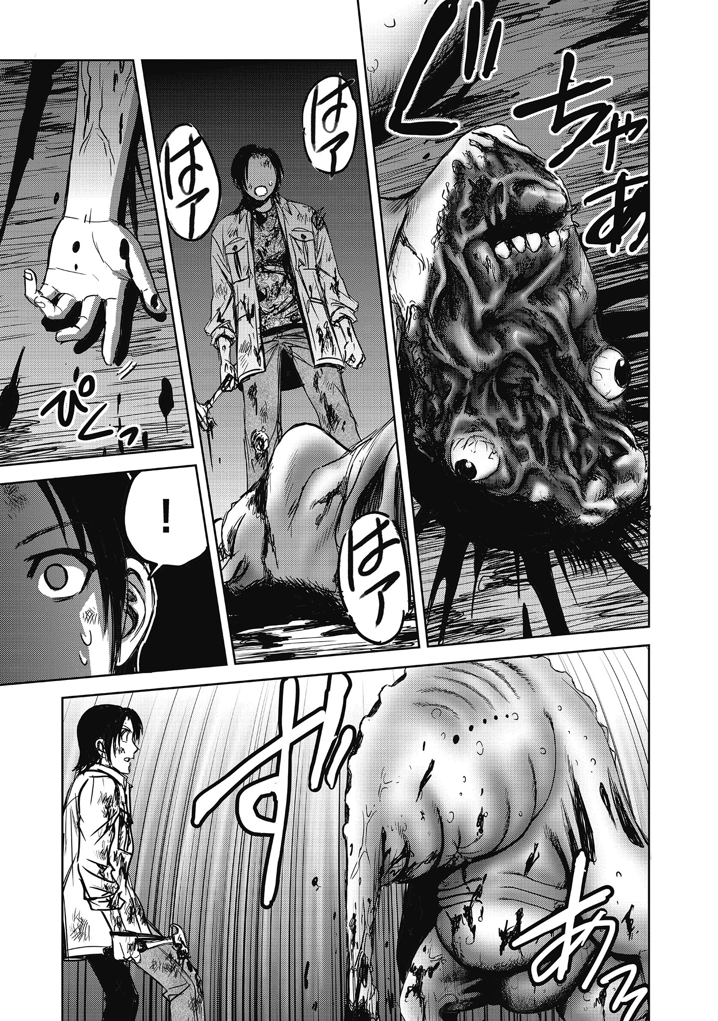 肉怪の生じる村にて 第7.2話 - 3