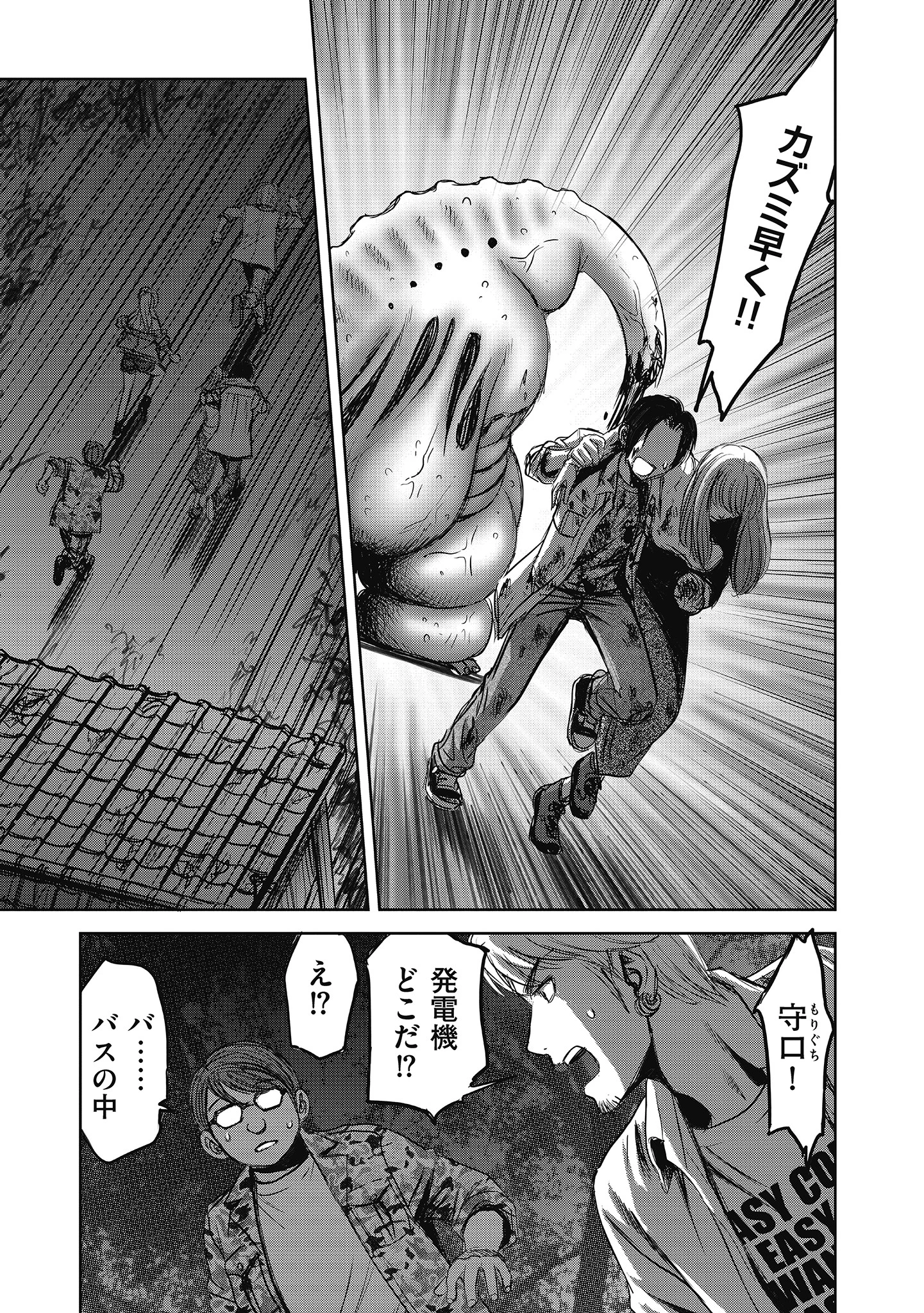 肉怪の生じる村にて 第7.2話 - 5