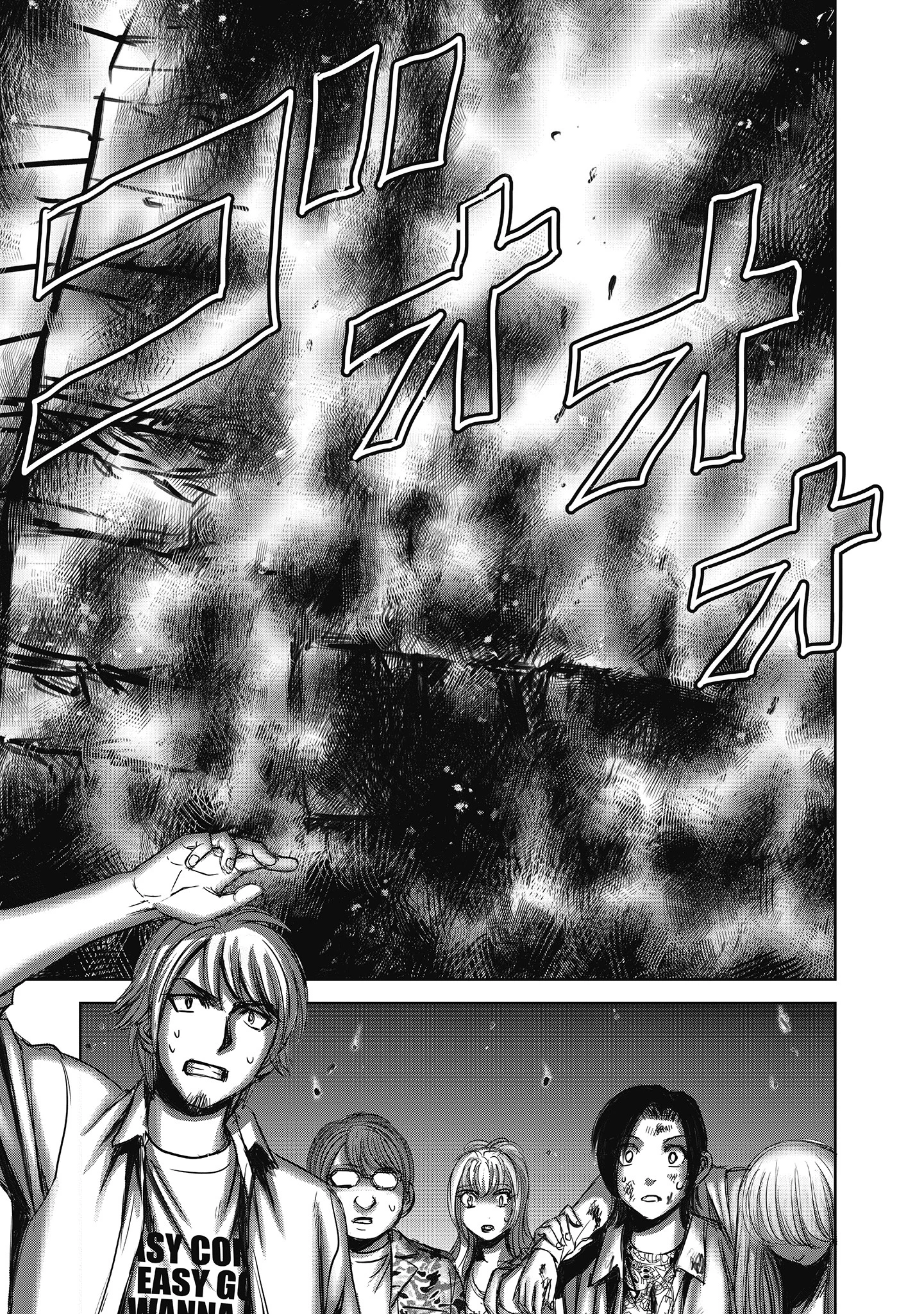 肉怪の生じる村にて 第7.2話 - 7