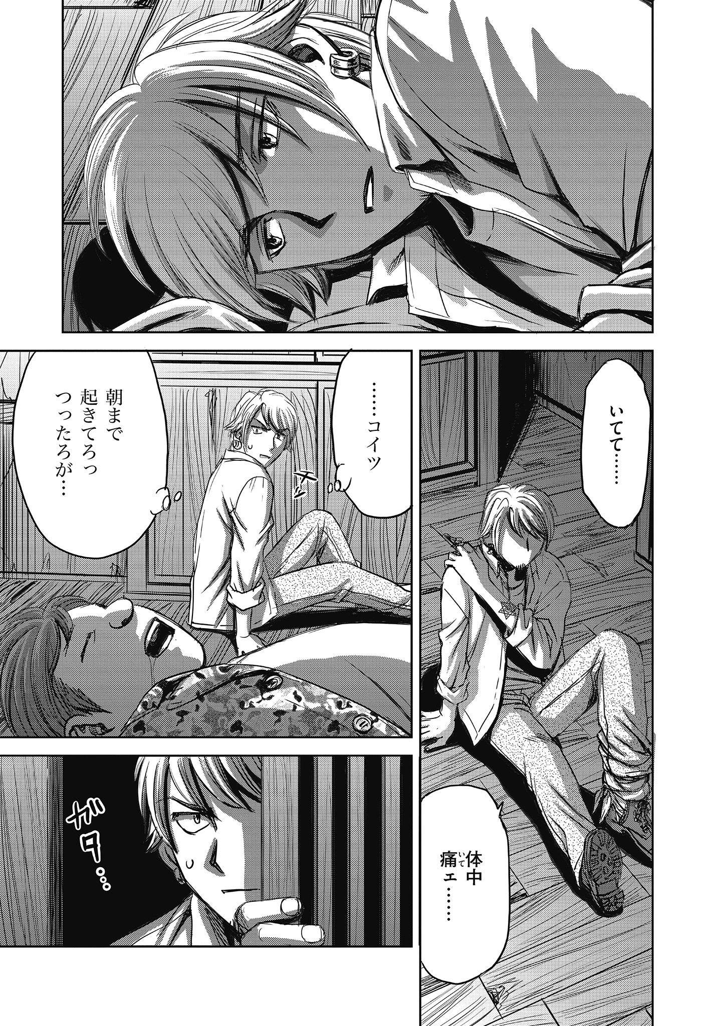 肉怪の生じる村にて 第7.2話 - 9