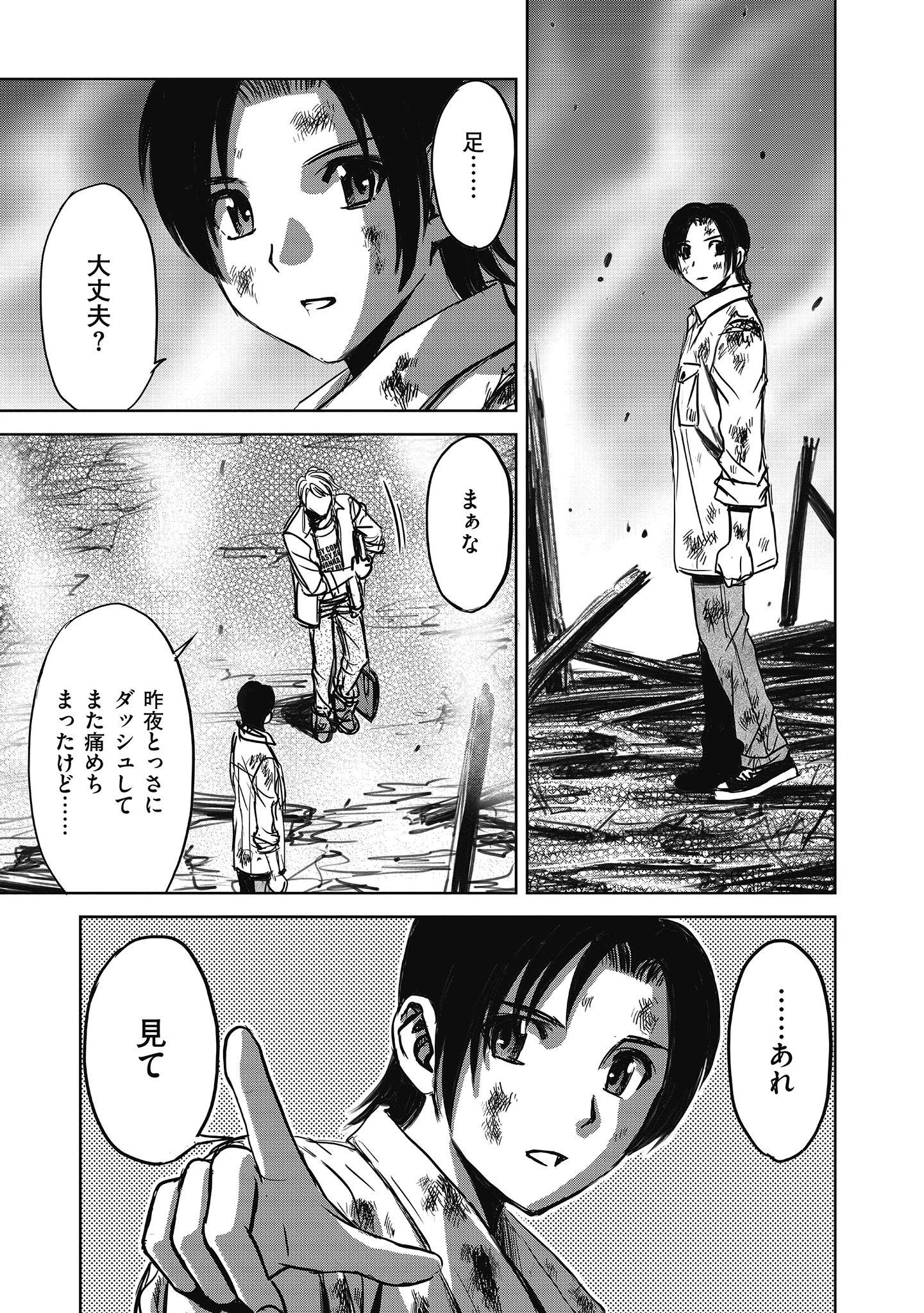 肉怪の生じる村にて 第7.2話 - 11