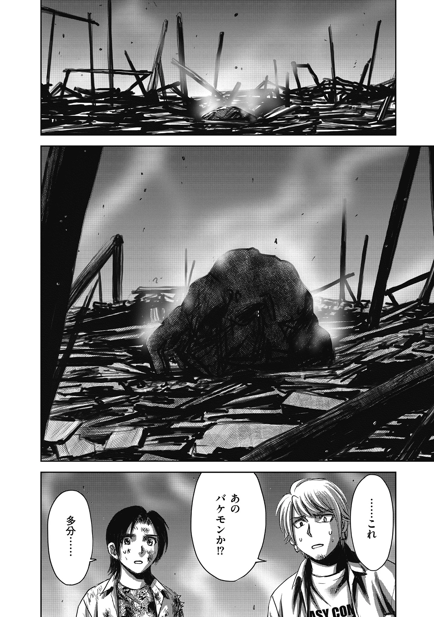 肉怪の生じる村にて 第7.2話 - 12