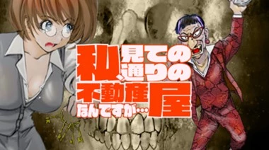 肉怪の生じる村にて 第7.2話 - 17