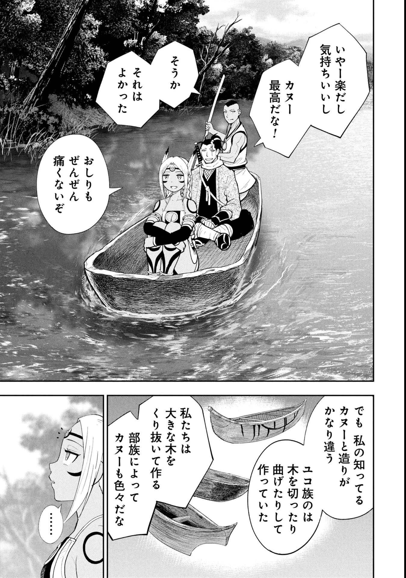 徳川埋蔵金はアメリカにござる 第19話 - 3