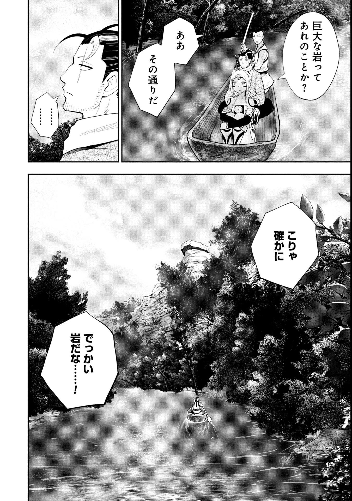 徳川埋蔵金はアメリカにござる 第19話 - 4