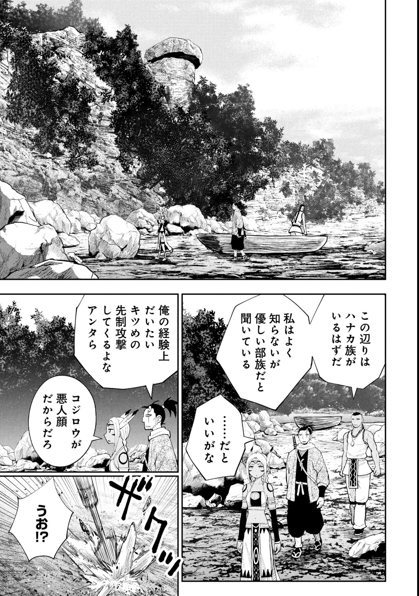 徳川埋蔵金はアメリカにござる 第19話 - 11
