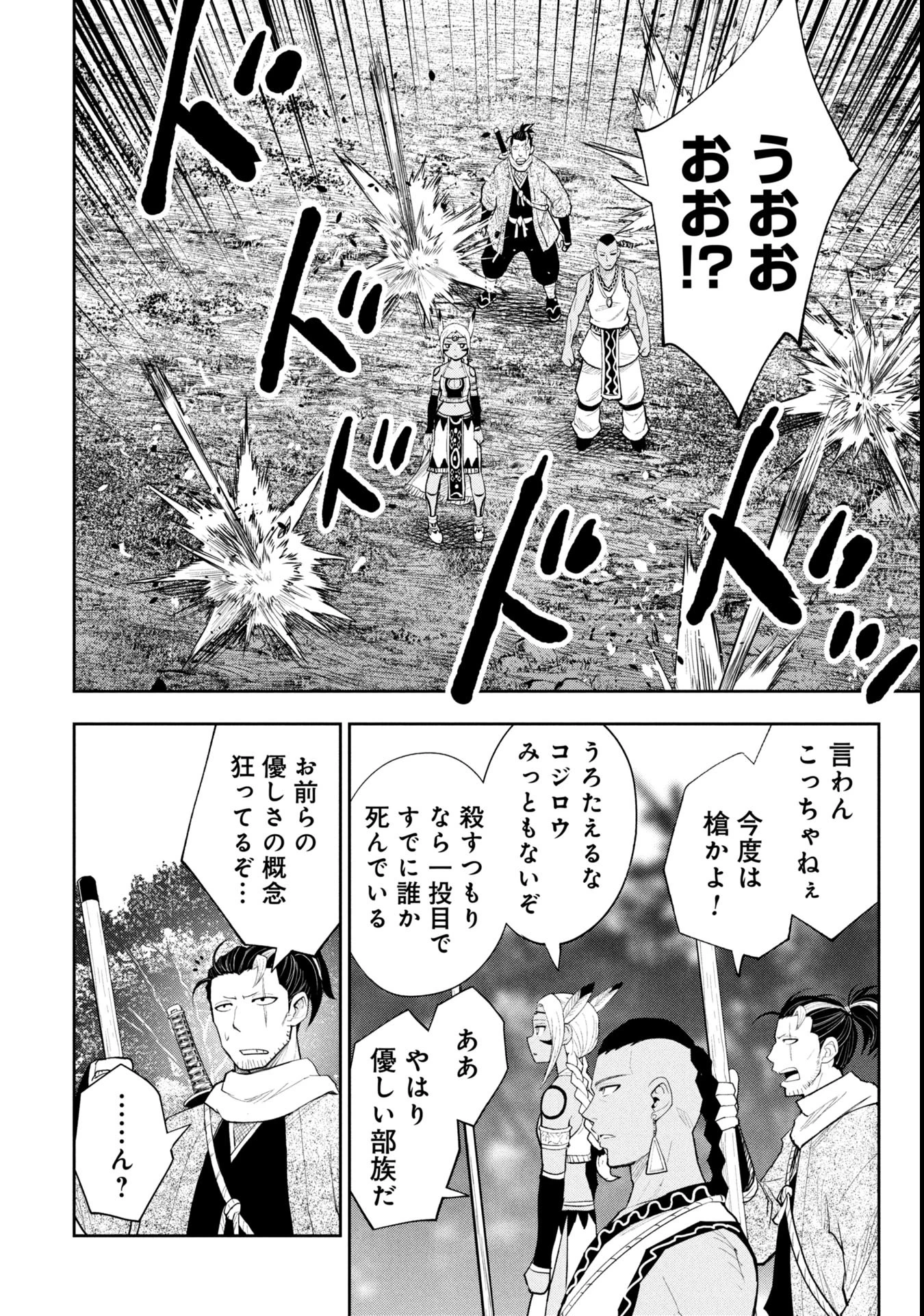 徳川埋蔵金はアメリカにござる 第19話 - 12