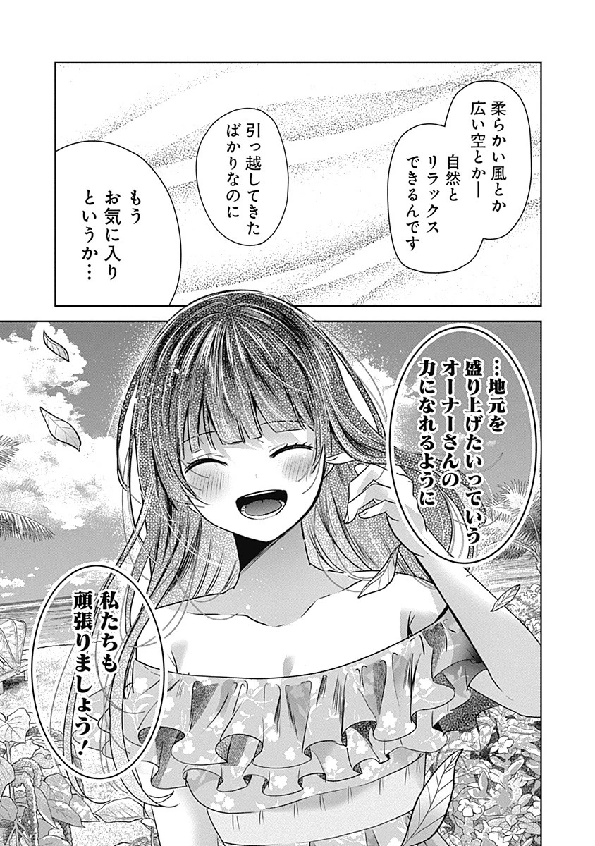 グランニューデイズ 第2.2話 - 5