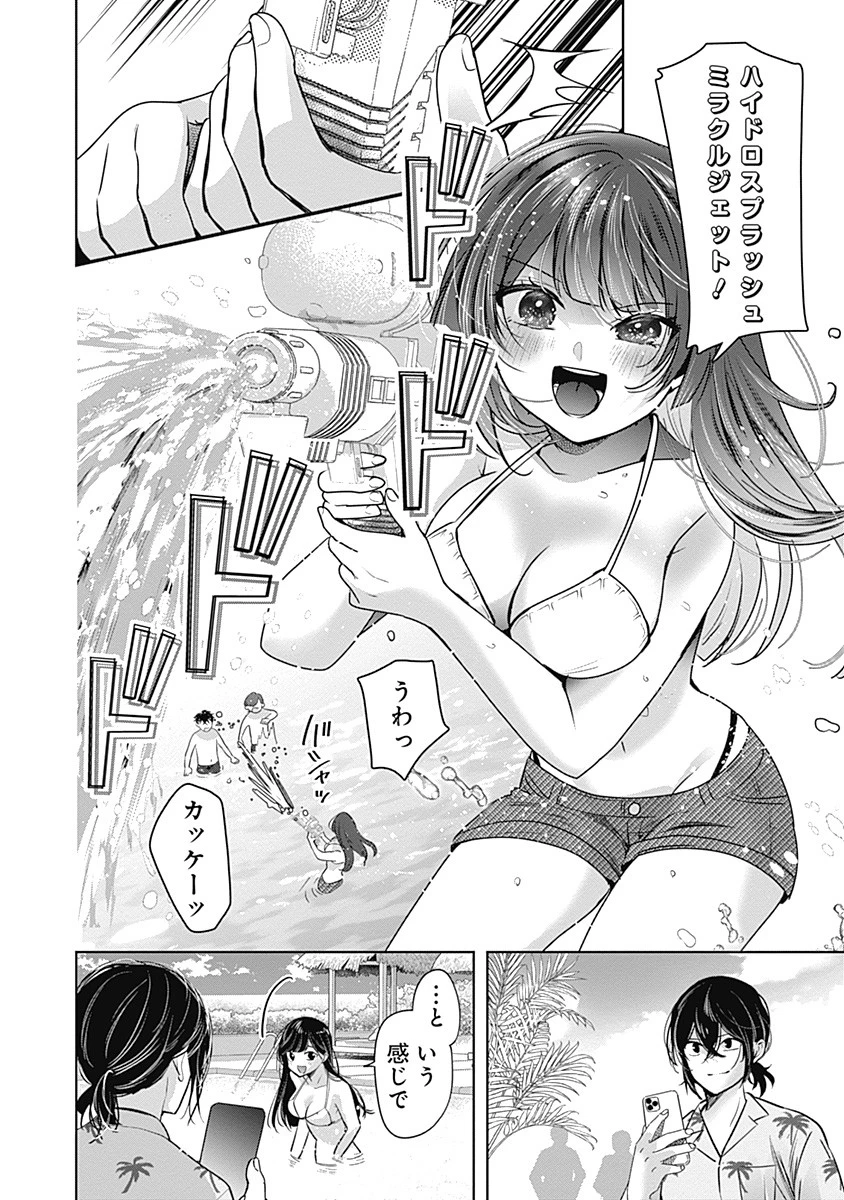 グランニューデイズ 第2.2話 - 8