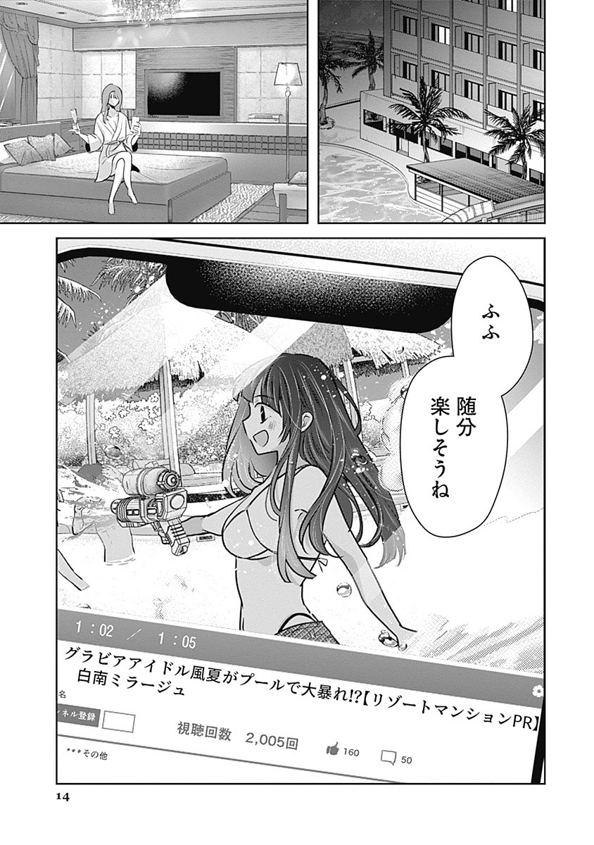 グランニューデイズ 第2.2話 - 15