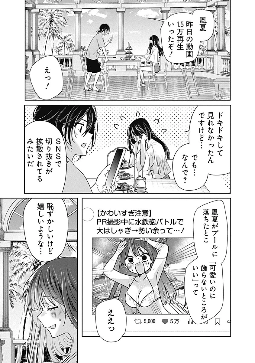 グランニューデイズ 第2.2話 - 17