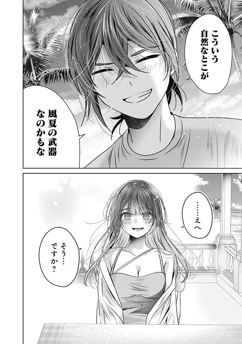 グランニューデイズ 第2.2話 - 18