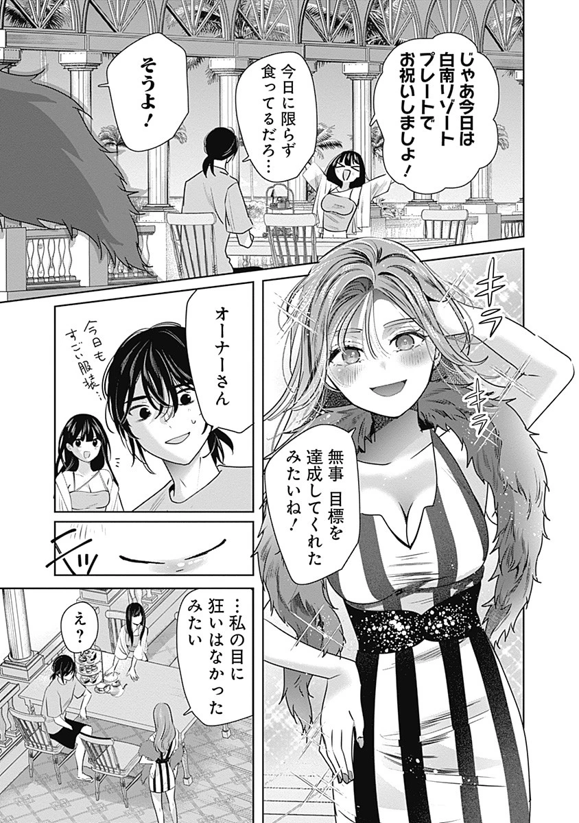 グランニューデイズ 第2.2話 - 19
