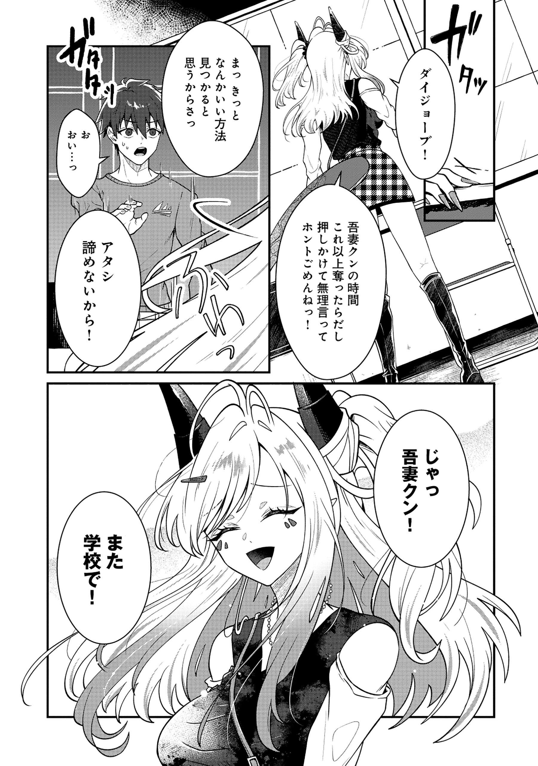 ドラゴンギャルのネイリスト 第2.2話 - 5