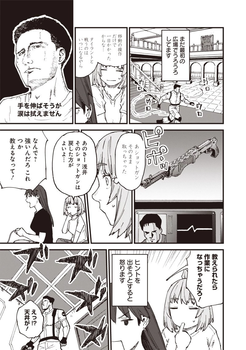 ゾンビのバカヤロー!!! 第5.5話 - 2