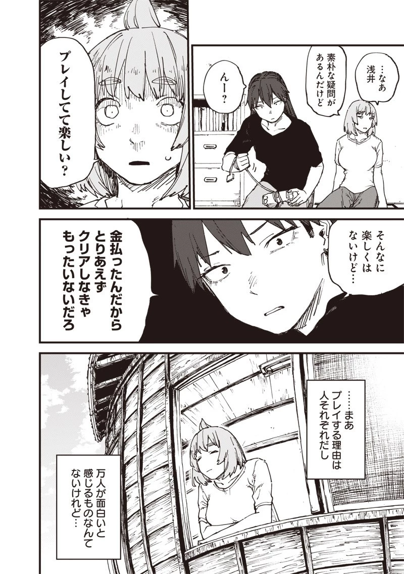 ゾンビのバカヤロー!!! 第5.5話 - 6