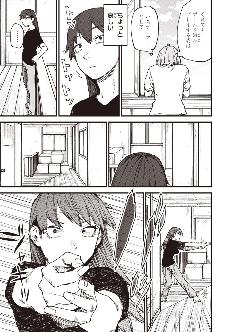 ゾンビのバカヤロー!!! 第5.5話 - 7