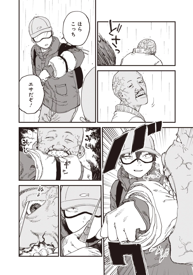 ゾンビのバカヤロー!!! 第5話 - 6