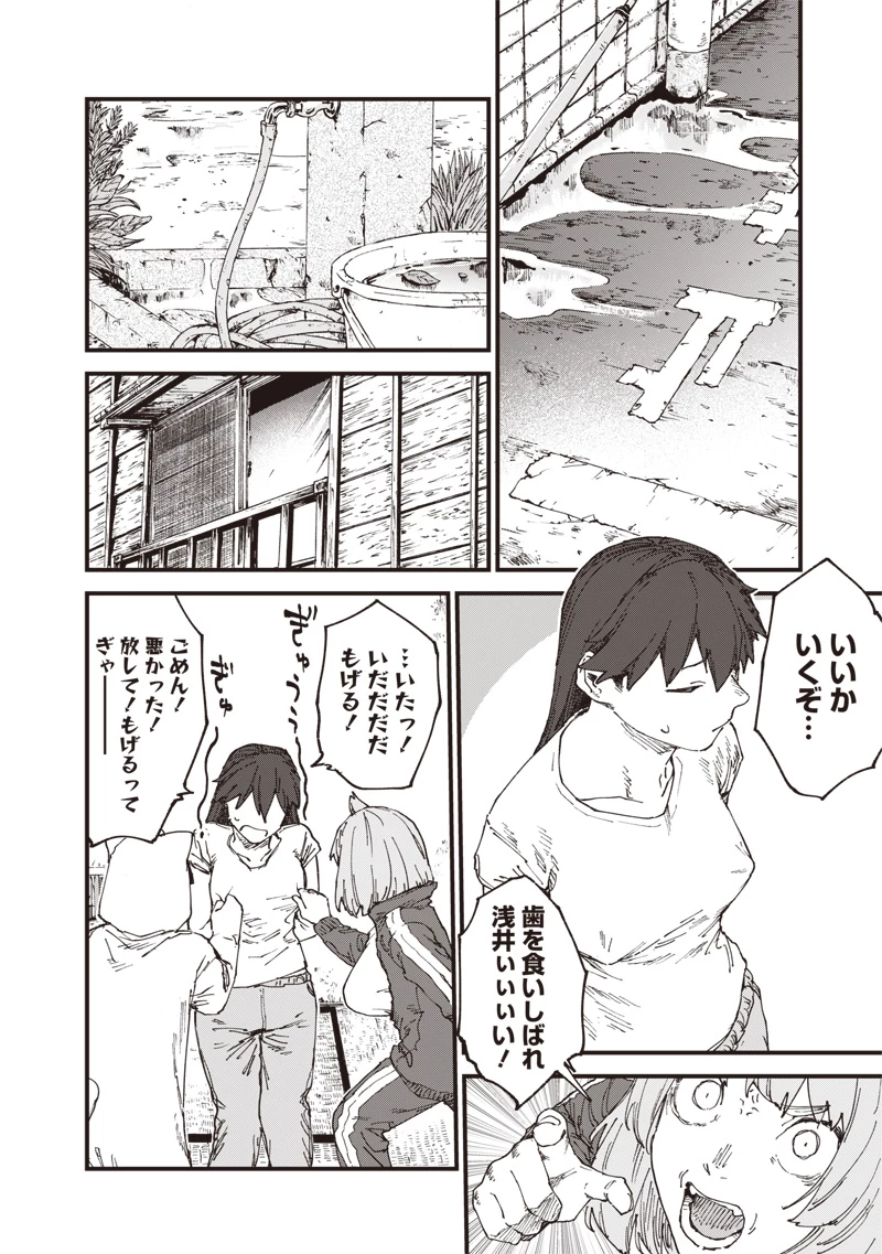 ゾンビのバカヤロー!!! 第5話 - 20