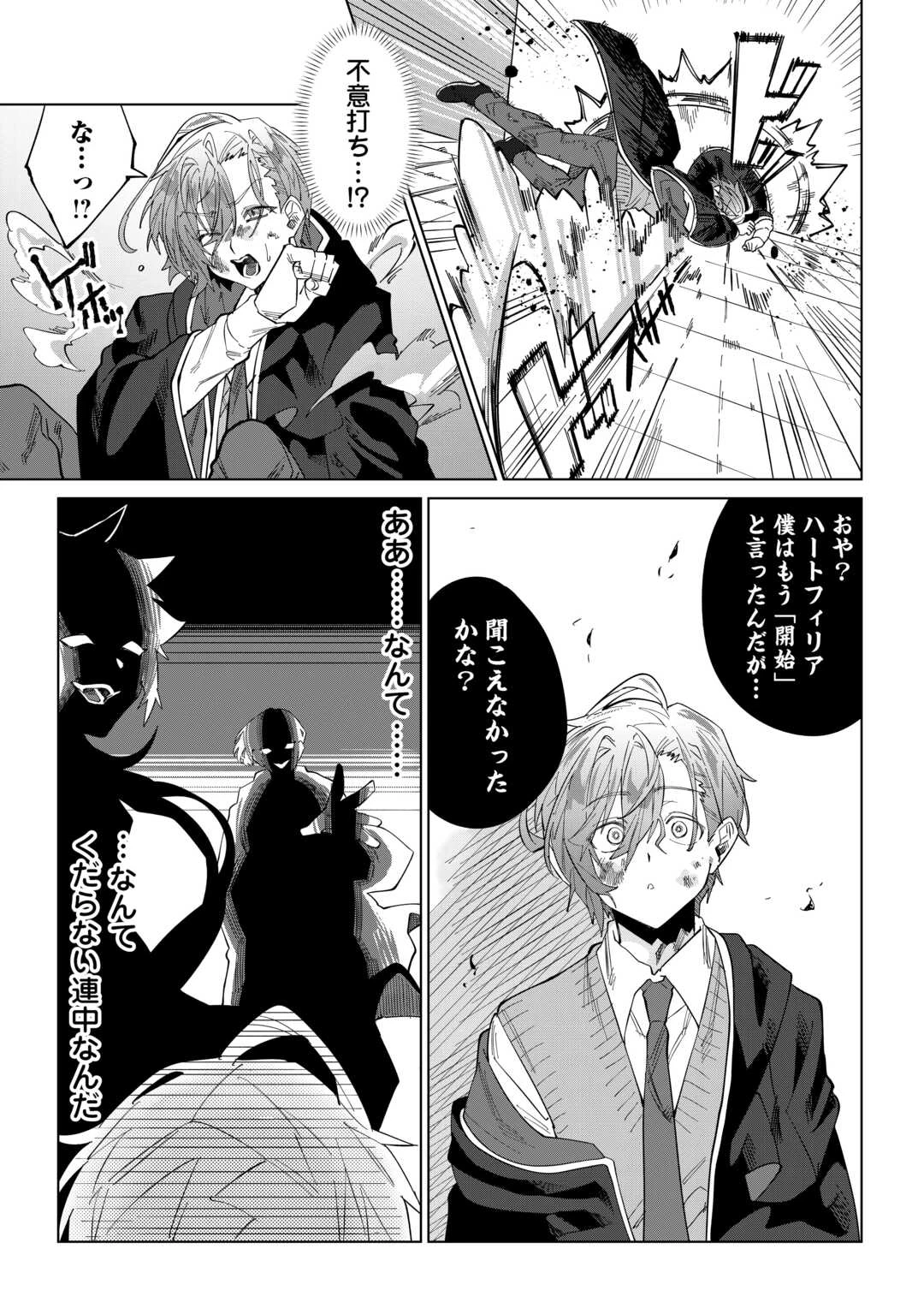 没落した貴族家に拾われたので恩返しで復興させます 第4話 - 5