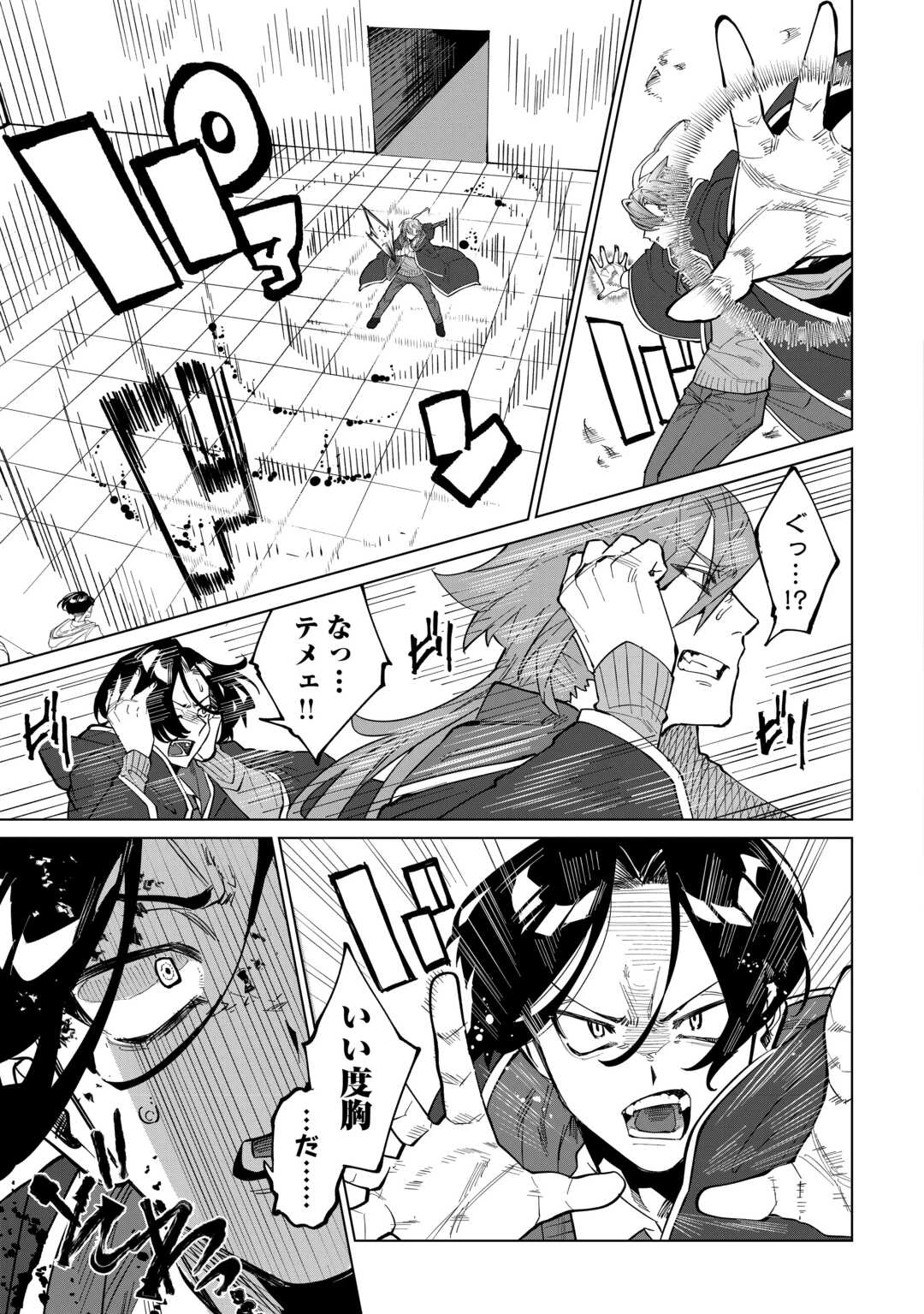 没落した貴族家に拾われたので恩返しで復興させます 第4話 - 7