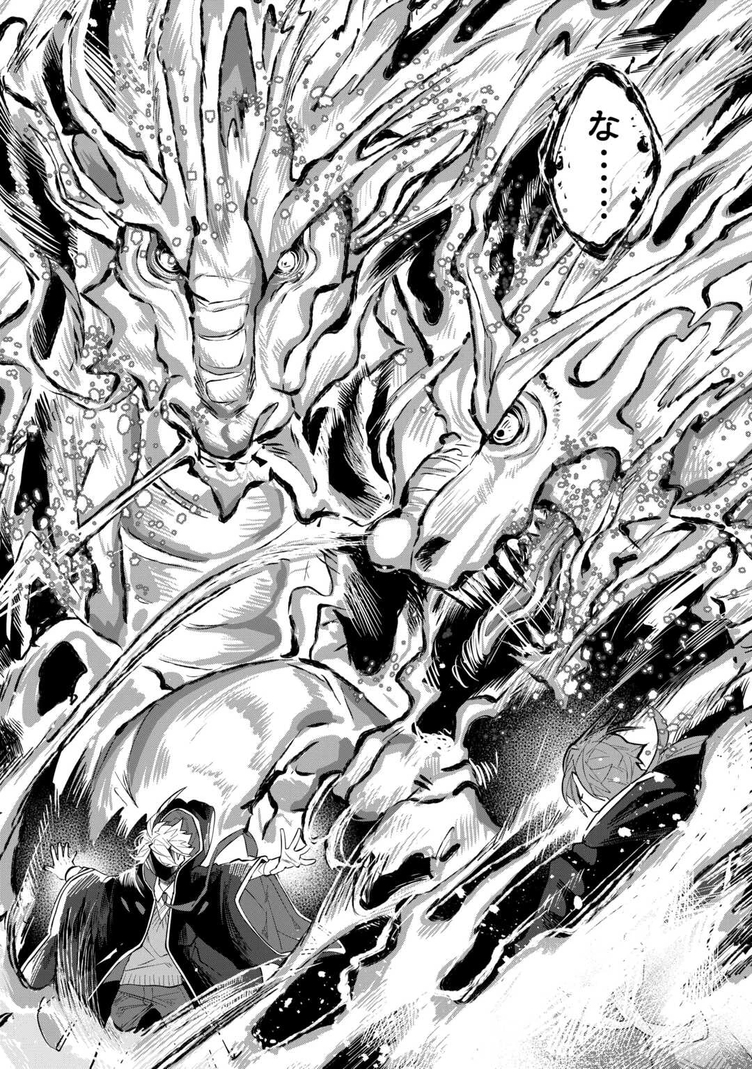 没落した貴族家に拾われたので恩返しで復興させます 第4話 - 8