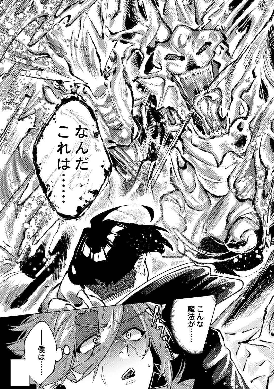 没落した貴族家に拾われたので恩返しで復興させます 第4話 - 9