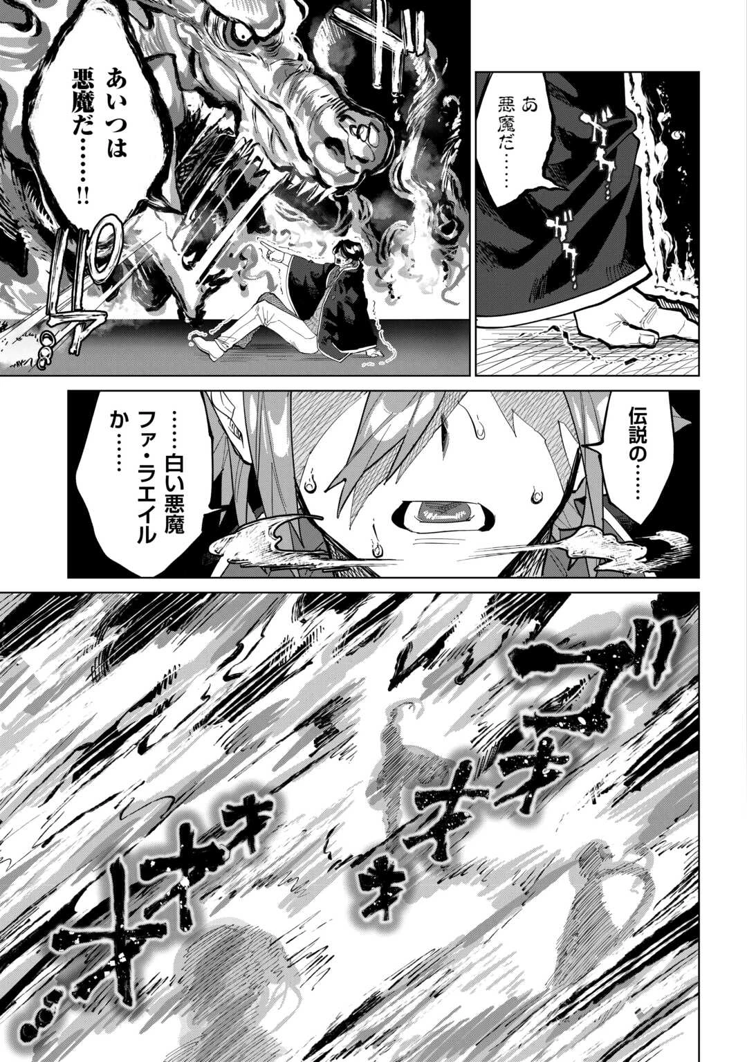 没落した貴族家に拾われたので恩返しで復興させます 第4話 - 11