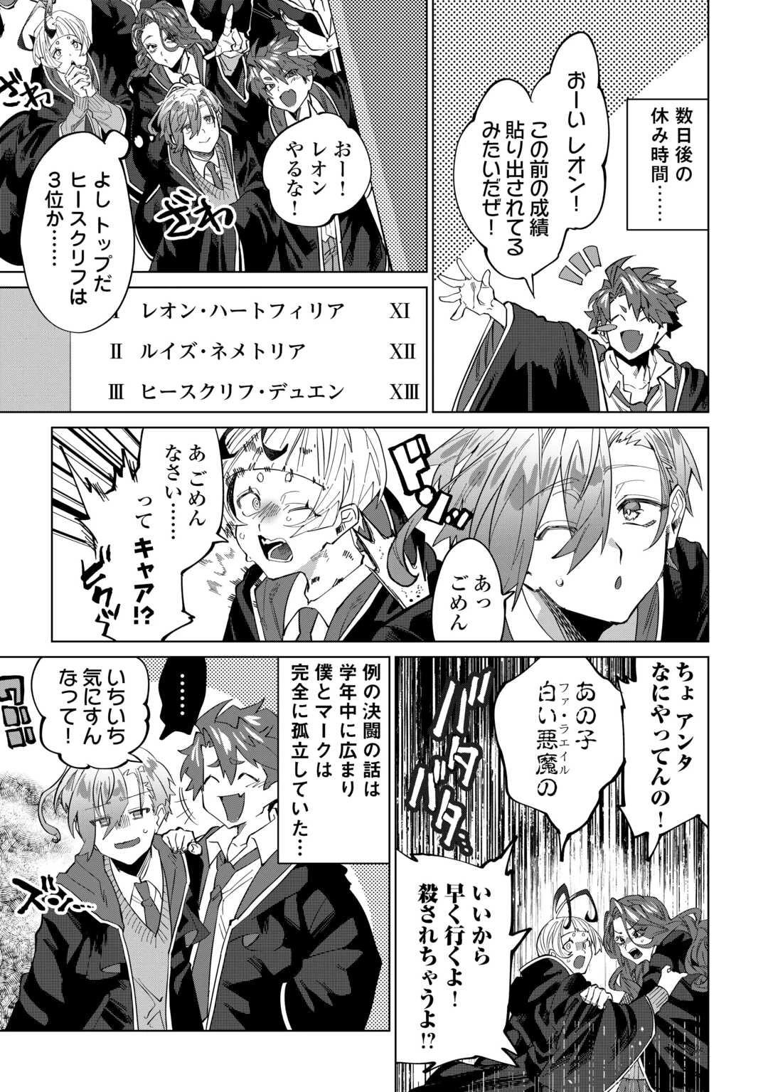 没落した貴族家に拾われたので恩返しで復興させます 第4話 - 17