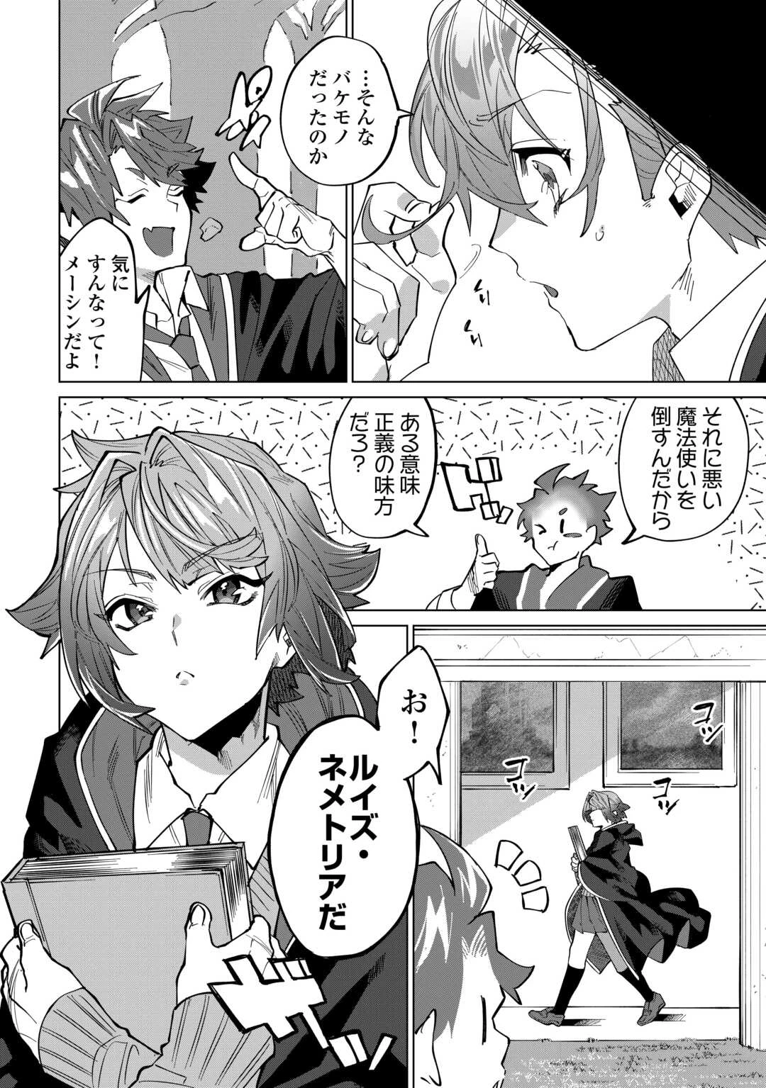 没落した貴族家に拾われたので恩返しで復興させます 第4話 - 20