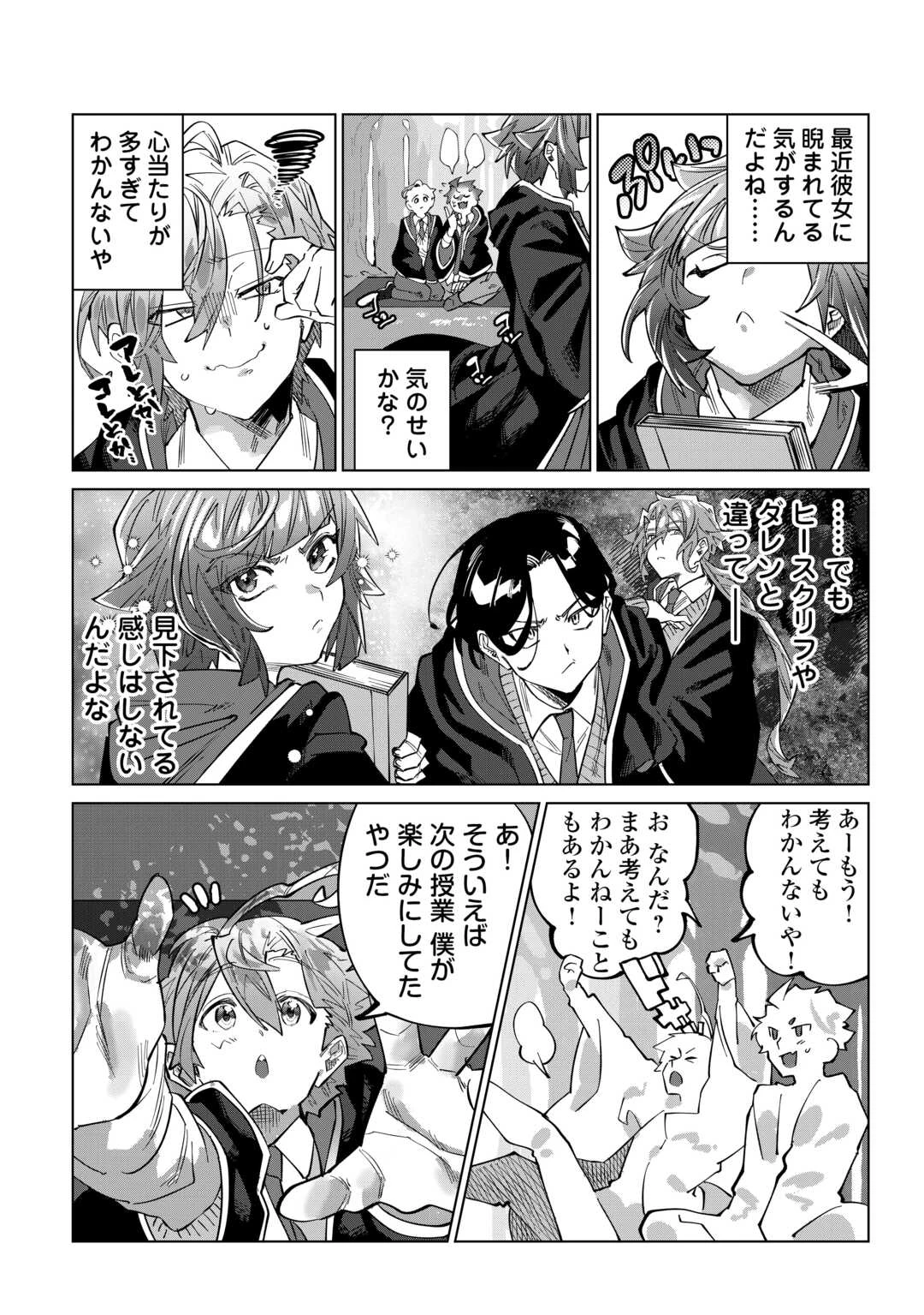 没落した貴族家に拾われたので恩返しで復興させます 第4話 - 22