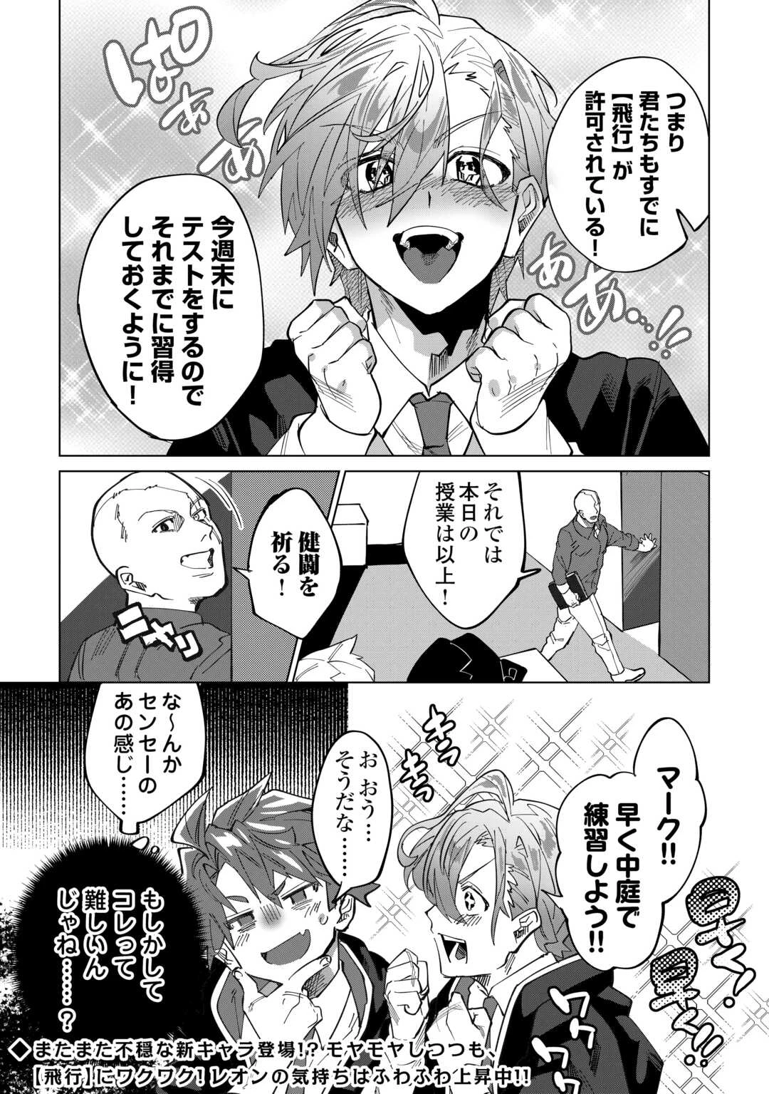 没落した貴族家に拾われたので恩返しで復興させます 第4話 - 24
