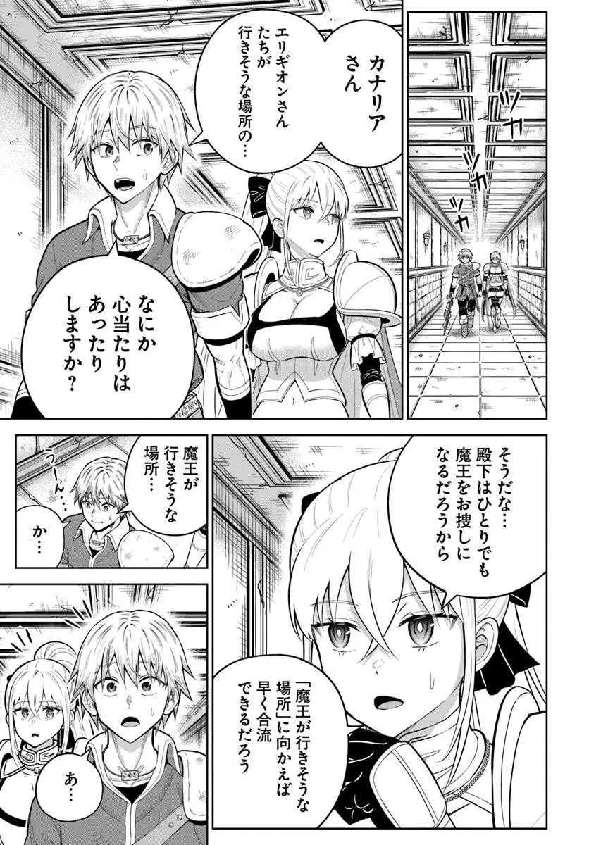 ダンジョンに潜むヤンデレな彼女に俺は何度も殺される 第28話 - 1