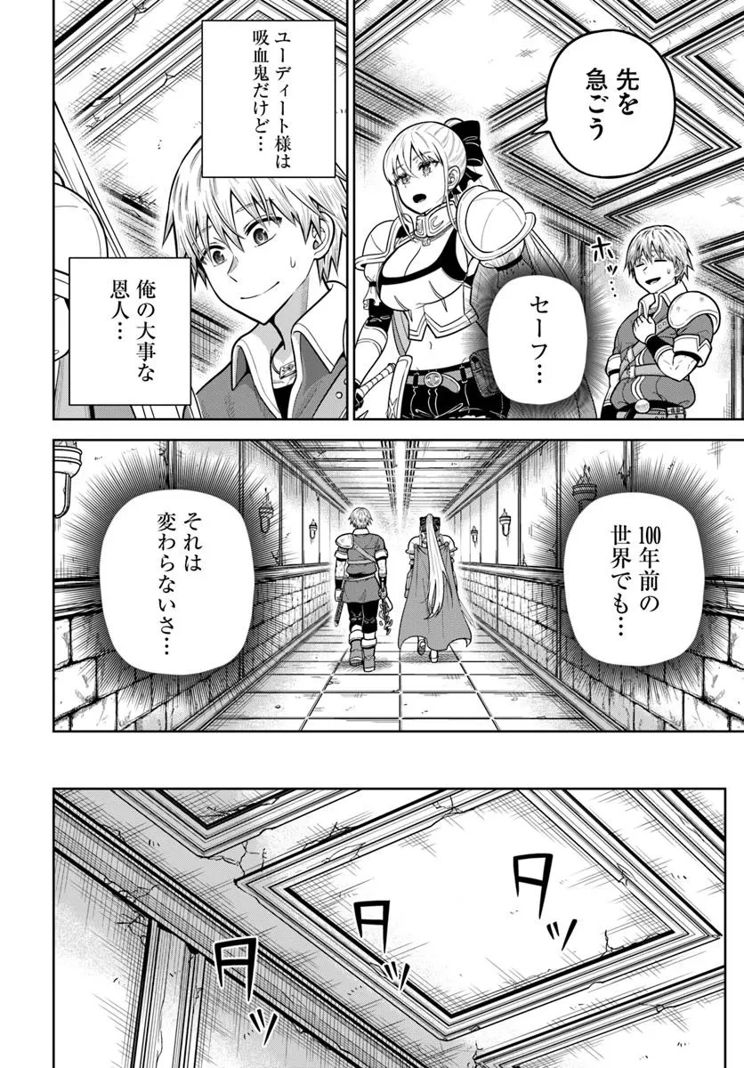 ダンジョンに潜むヤンデレな彼女に俺は何度も殺される 第28.1話 - 6