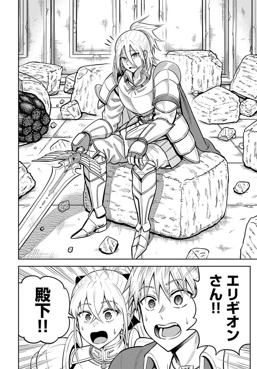 ダンジョンに潜むヤンデレな彼女に俺は何度も殺される 第28.1話 - 12