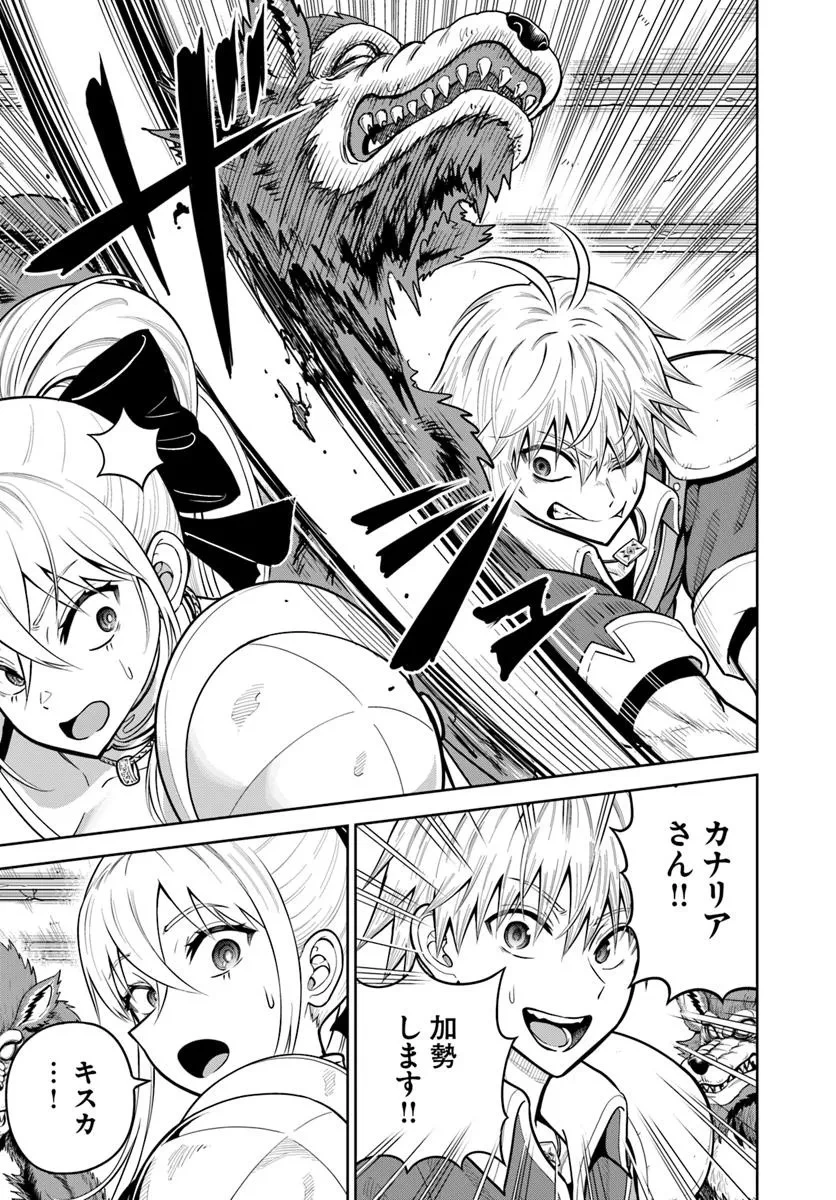 ダンジョンに潜むヤンデレな彼女に俺は何度も殺される 第27.2話 - 2