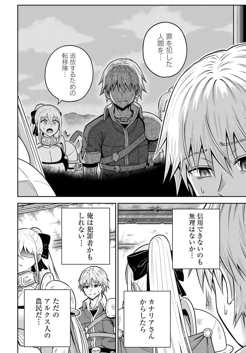 ダンジョンに潜むヤンデレな彼女に俺は何度も殺される 第27.2話 - 6