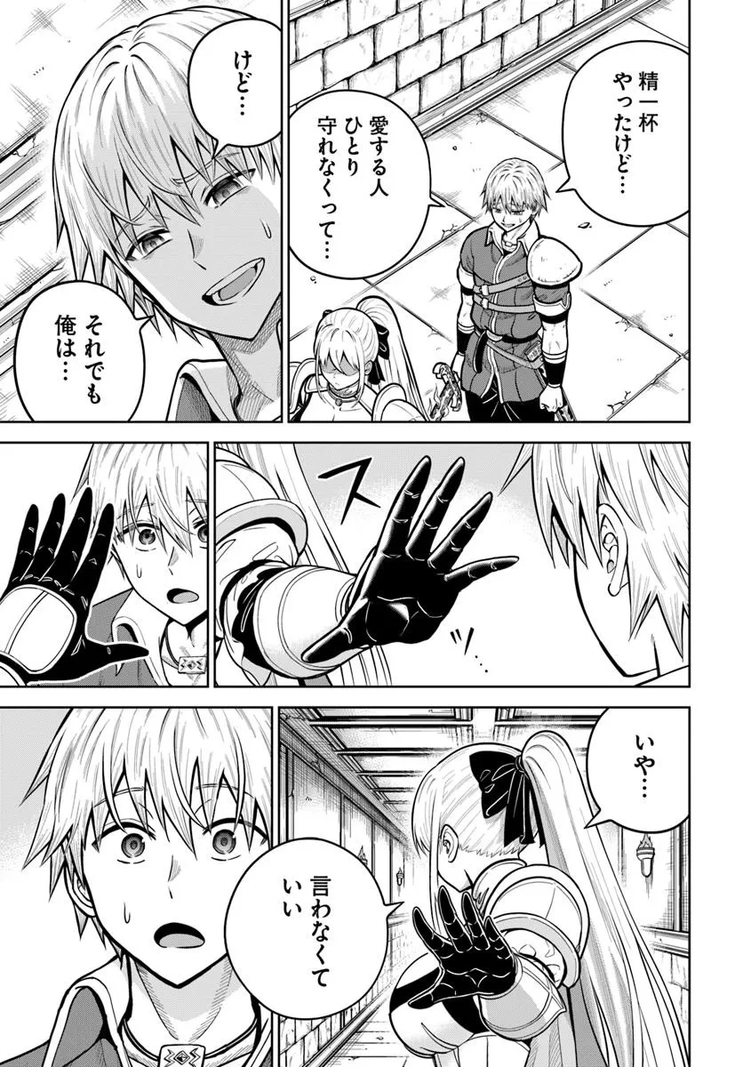 ダンジョンに潜むヤンデレな彼女に俺は何度も殺される 第27.2話 - 11