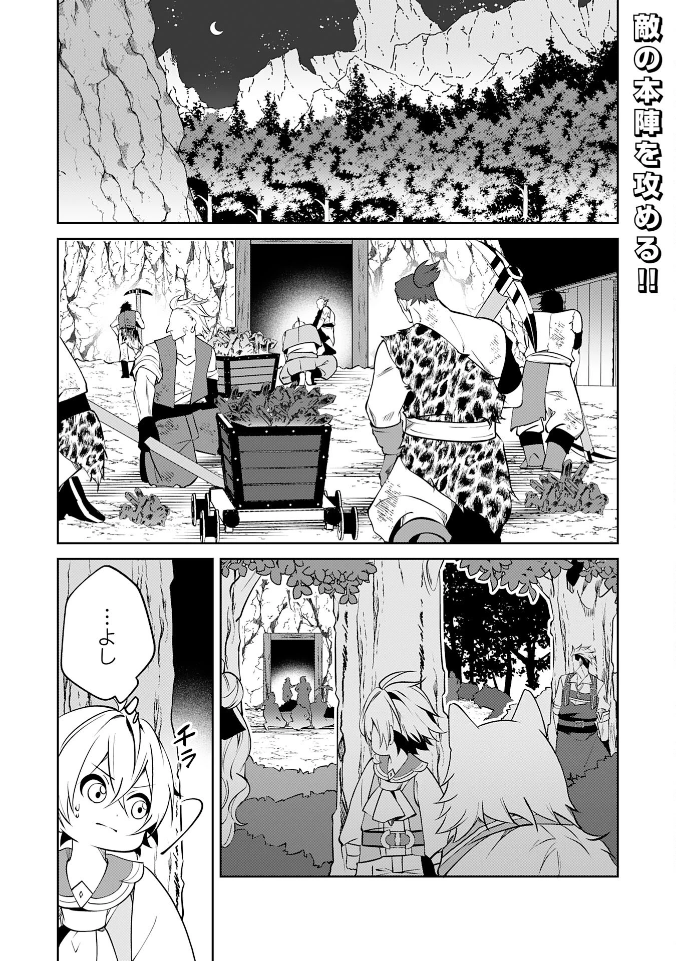 小さな魔道具技師のらくらく生産革命 第14話 - 1