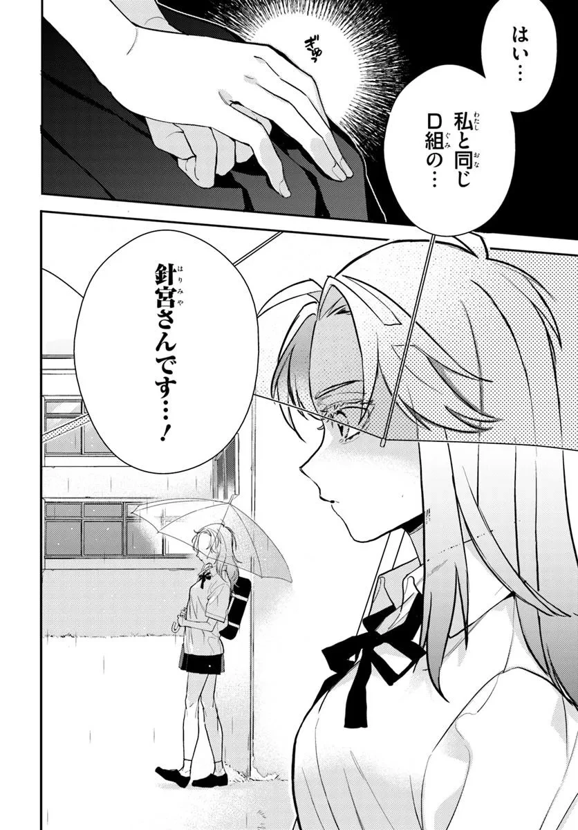 体育館の殺人 第9.1話 - 4