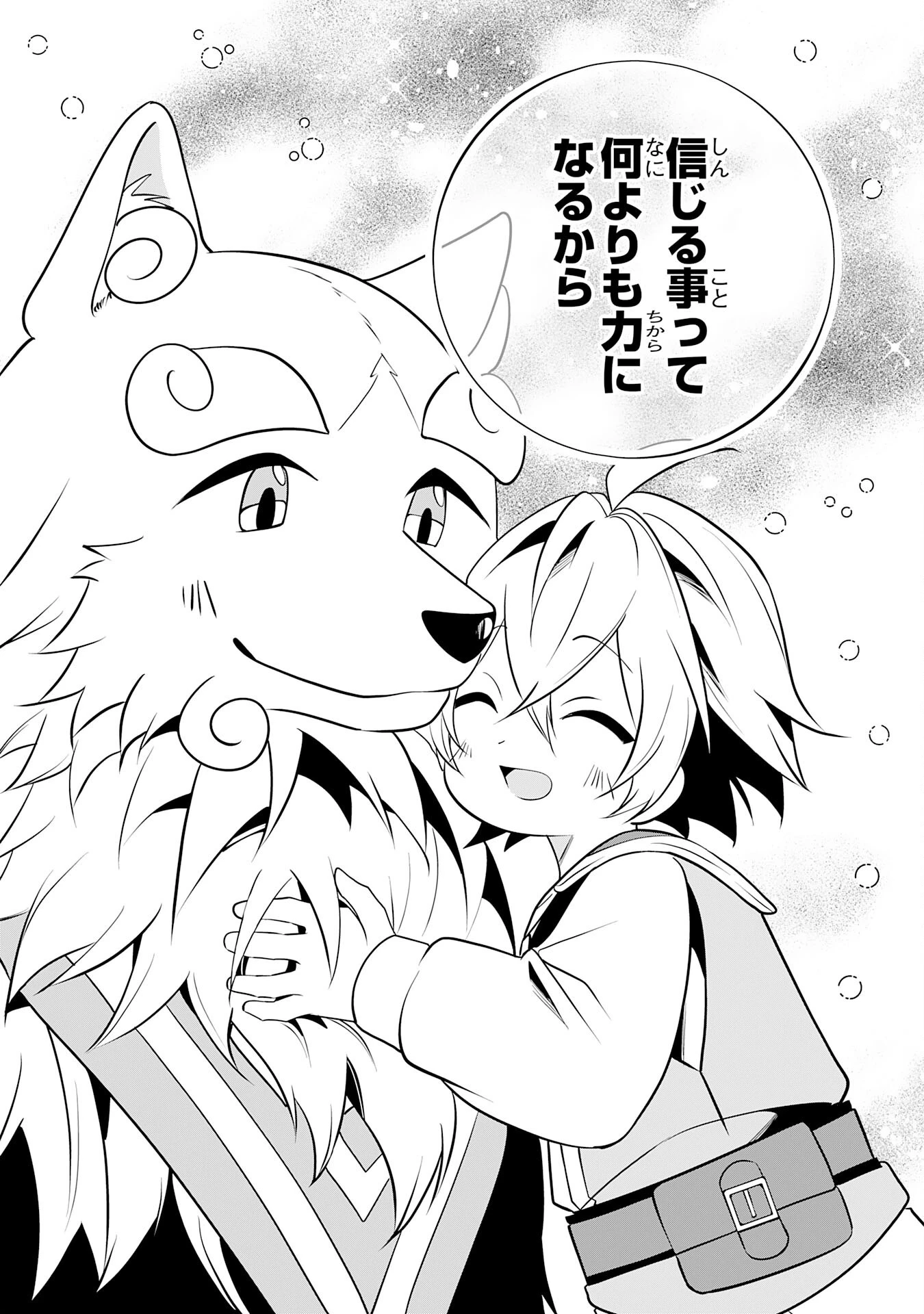 小さな魔道具技師のらくらく生産革命 第14話 - 17