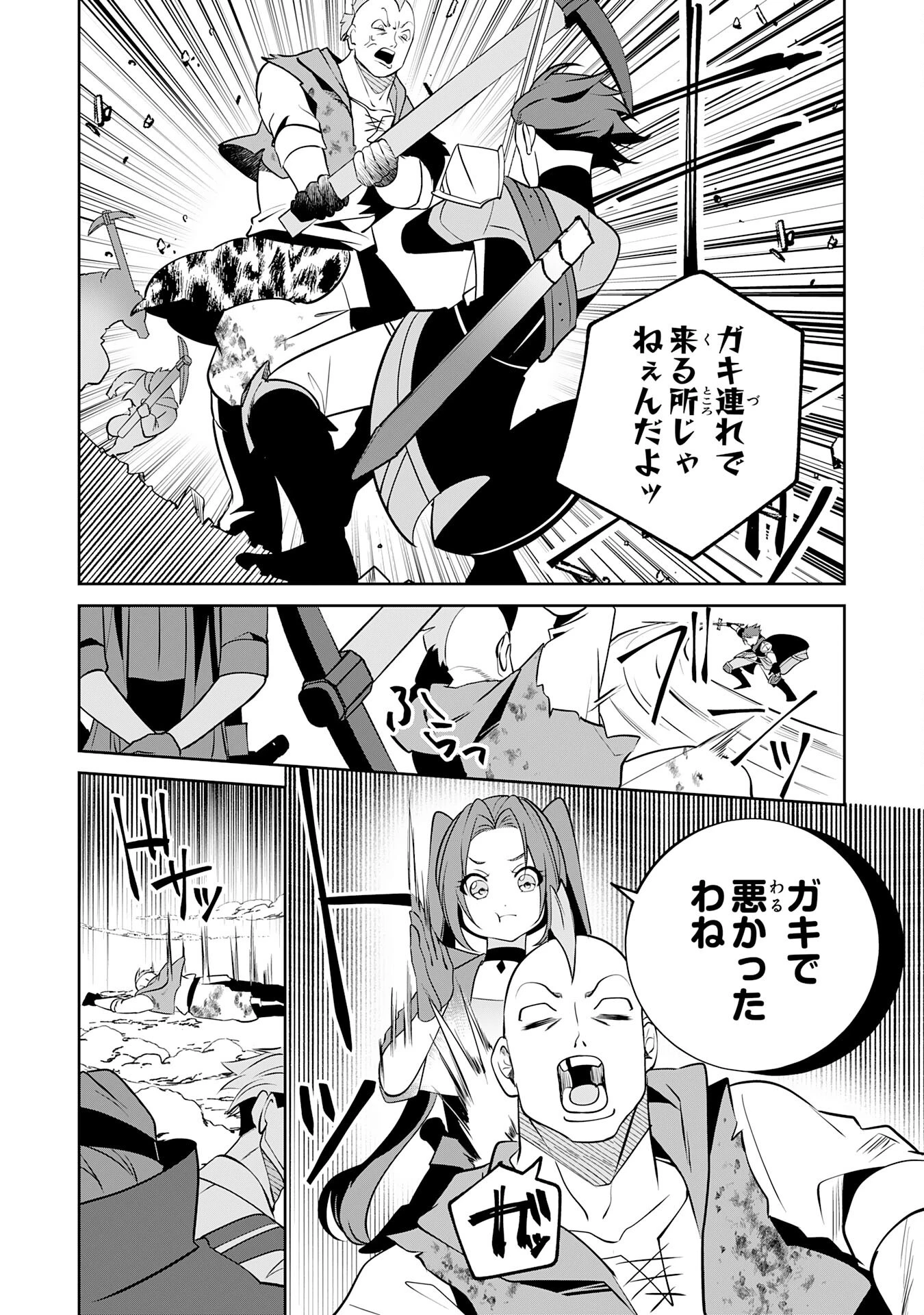 小さな魔道具技師のらくらく生産革命 第14話 - 24